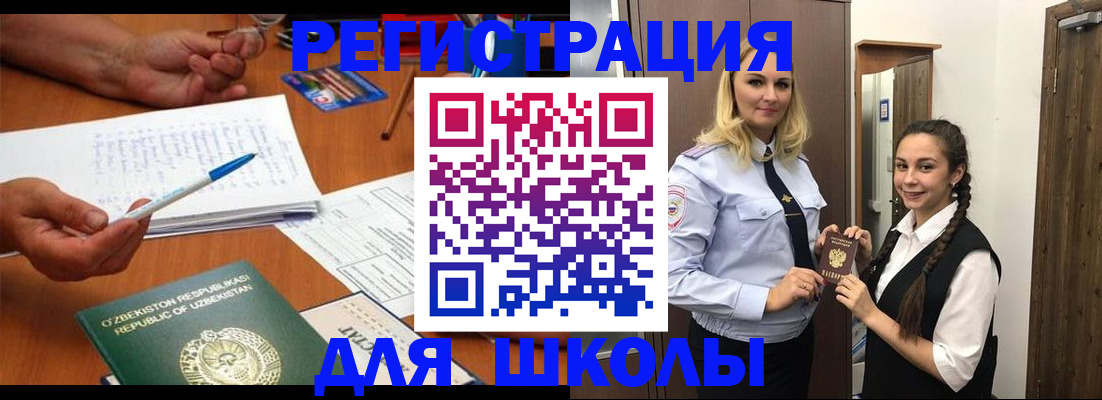 прописка 2025 в Волгодонске
