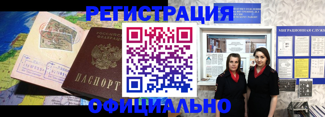 временная регистрация гарантия в Волгодонске
