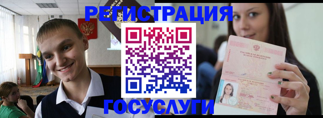 временная регистрация госуслуги в Волгодонске