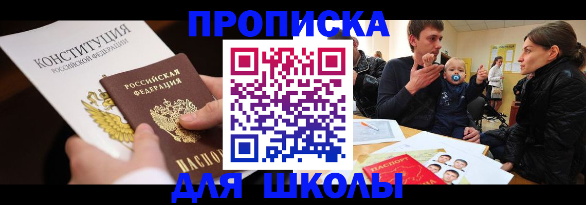 временная регистрация в квартире в Волгодонске