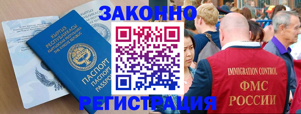 прописка в квартире в Волгодонске